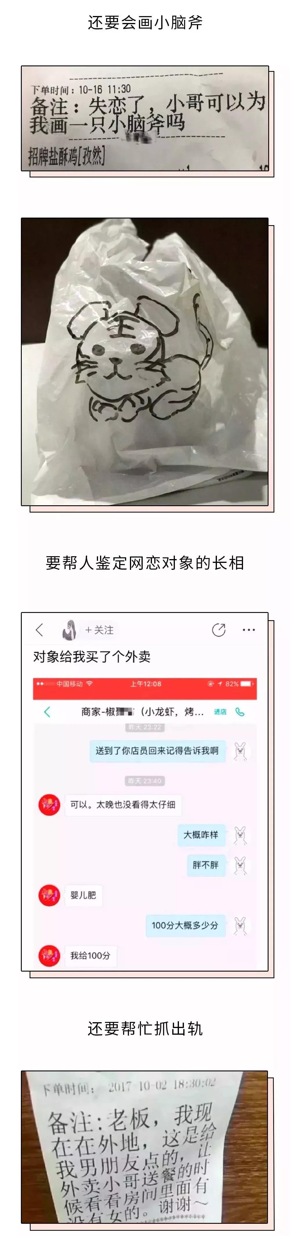 给女生点外卖聊天记录(网聊女生叫我点外卖给她吃)