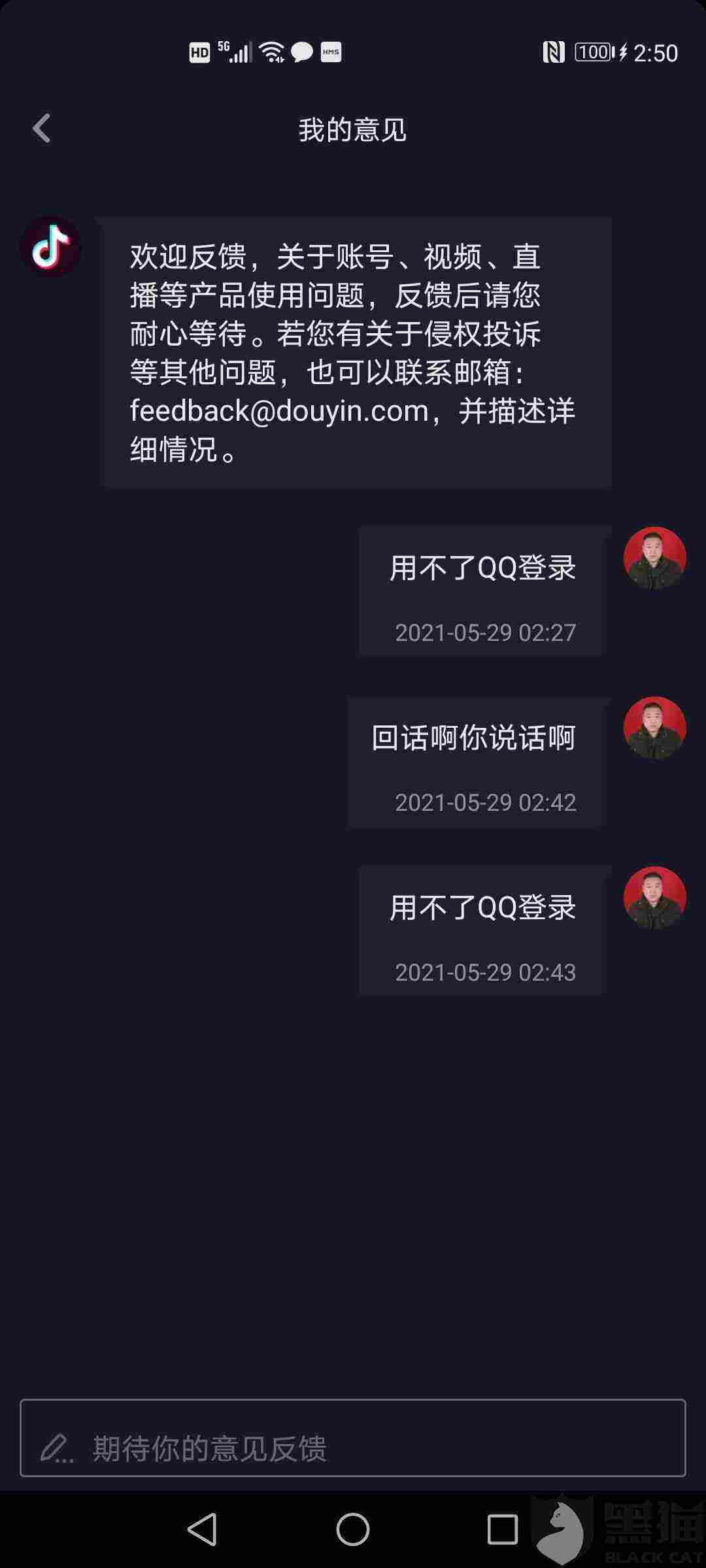怎么把qq聊天记录拍到抖音(抖音上那些聊天记录的视频怎么拍)