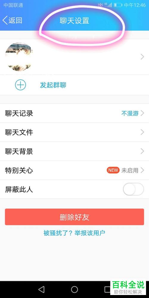 qq屏蔽期间的聊天记录(屏蔽此人聊天记录还在吗)