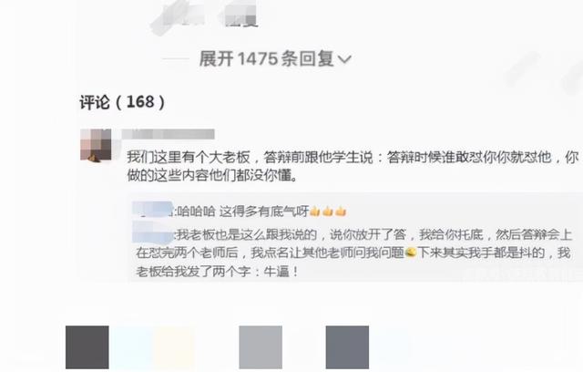 两大学老师聊天记录曝光的简单介绍