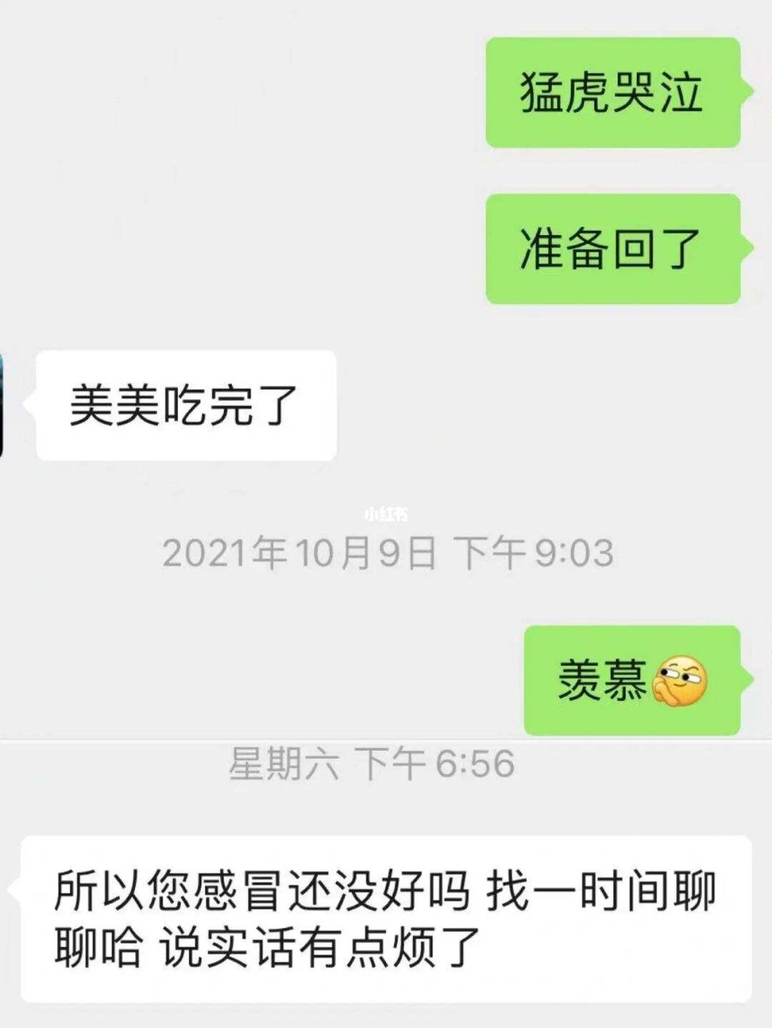 包含男生抽烟被女生发现聊天记录的词条