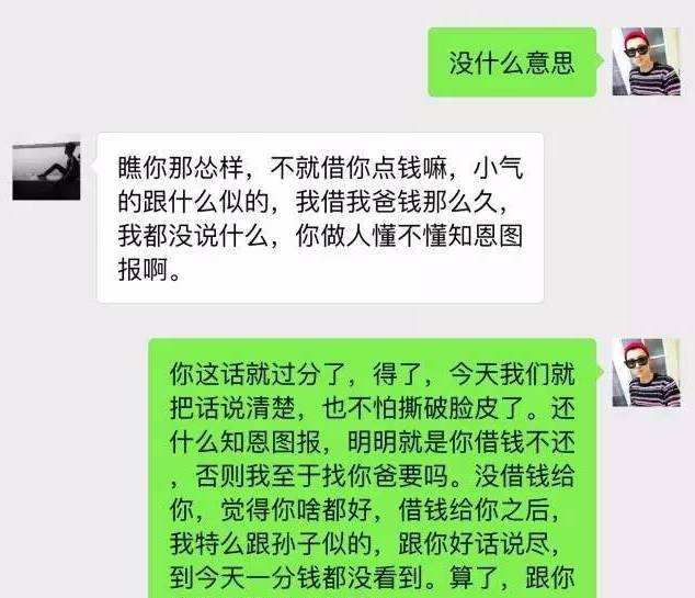 包含男生抽烟被女生发现聊天记录的词条