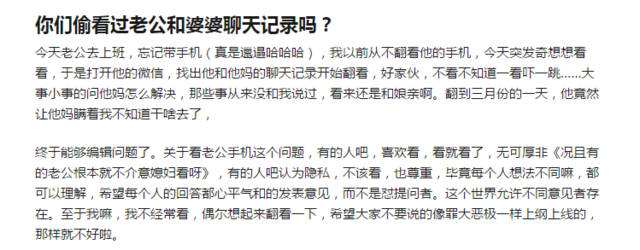 关于老公经常在文圈里聊天记录的信息