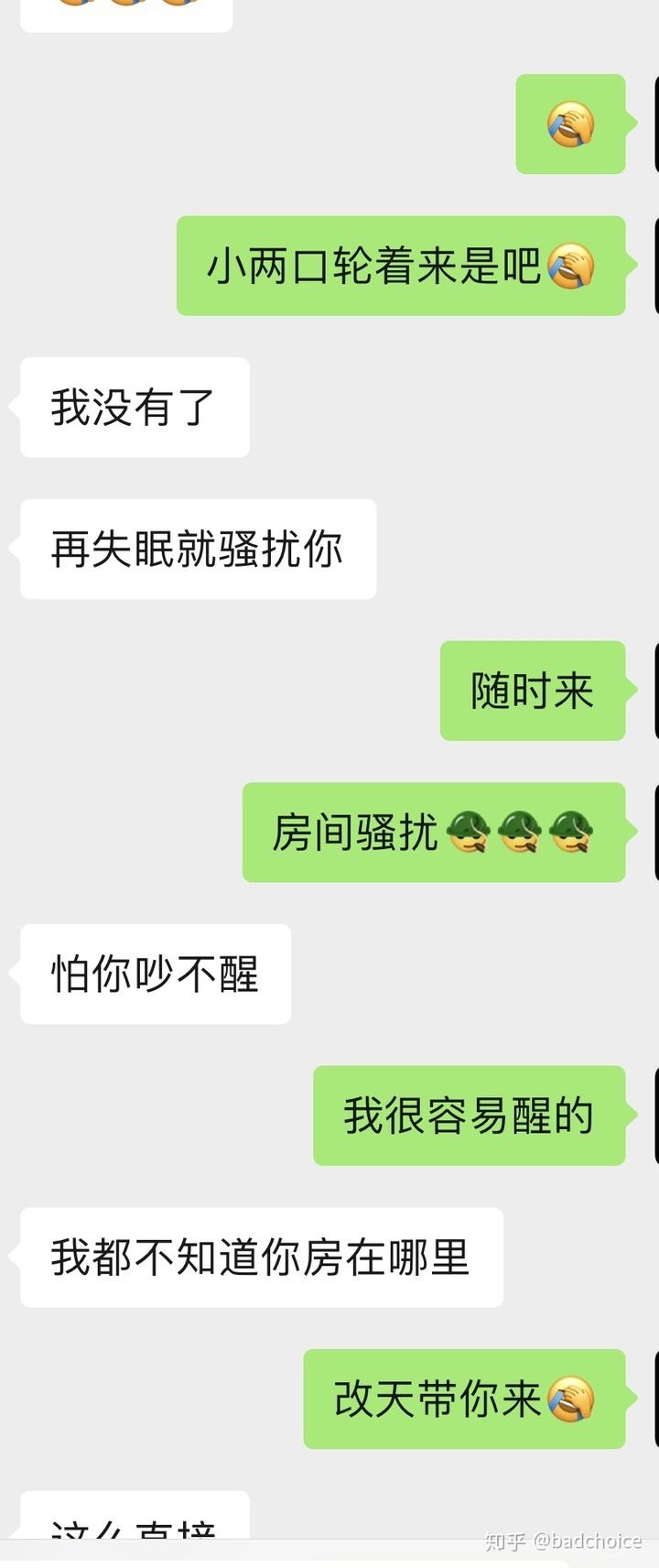 关于老公经常在文圈里聊天记录的信息