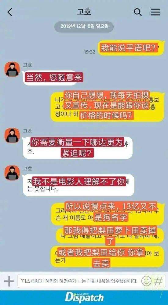 关于整形医生和河正宇聊天记录的信息