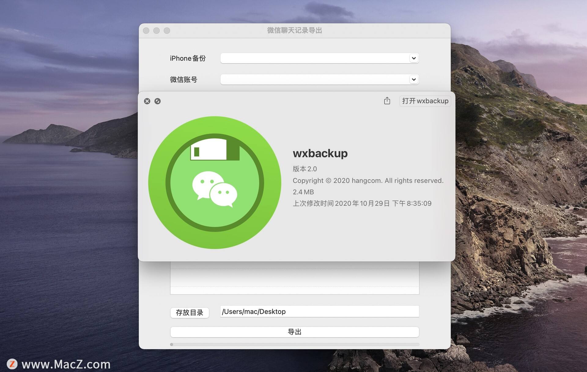 mac设置不显示聊天记录(苹果手机怎么把不显示的聊天记录显示出来)