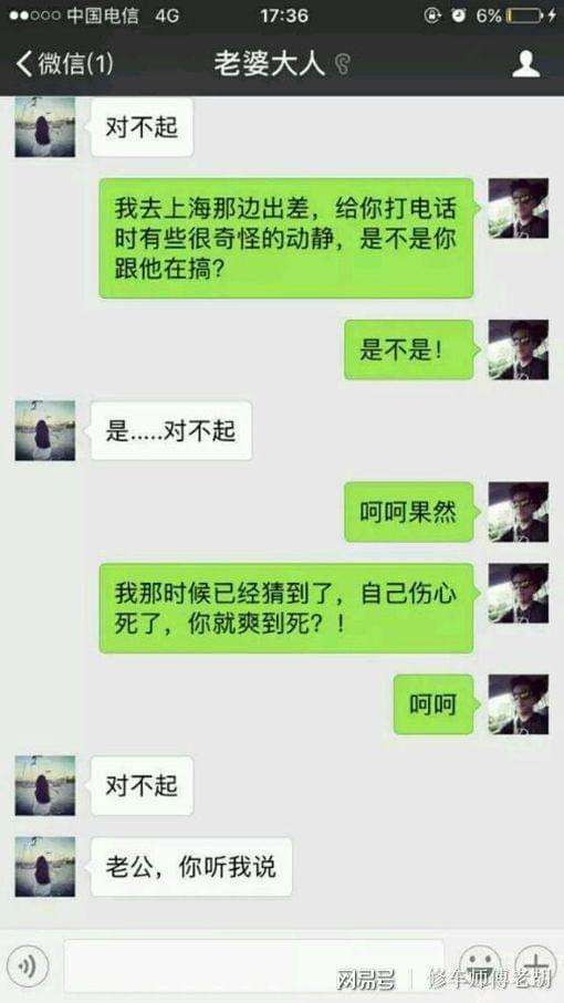 出轨初恋聊天记录(出轨前男友聊天记录)