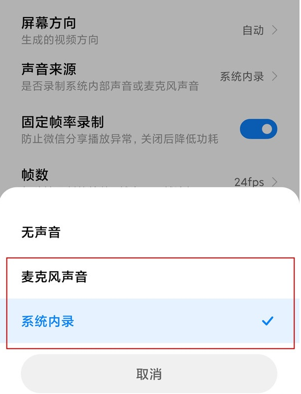 录屏聊天记录遮挡教程(手机录屏怎么遮挡部分内容)