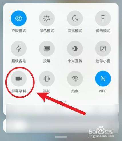 录屏聊天记录遮挡教程(手机录屏怎么遮挡部分内容)