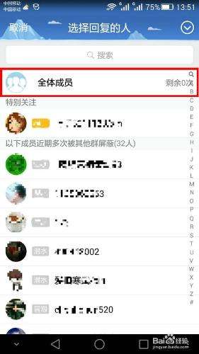 关于如何将群友拉入群中聊天记录的信息