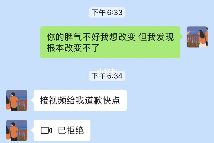 看男朋友聊天记录他生气还不理人(我跟别人聊天男朋友知道了他不生气)