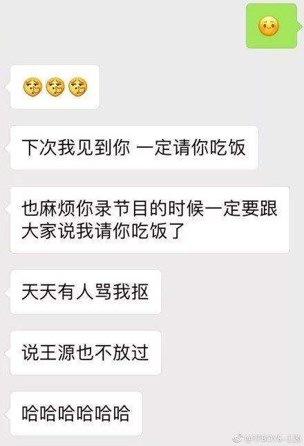 东北暖男骂女友聊天记录的简单介绍