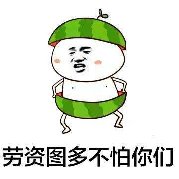 包含吃瓜群众聊天记录是什么的词条
