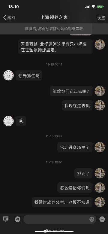 惹毛对方的聊天记录(想让对方把聊天记录删了)