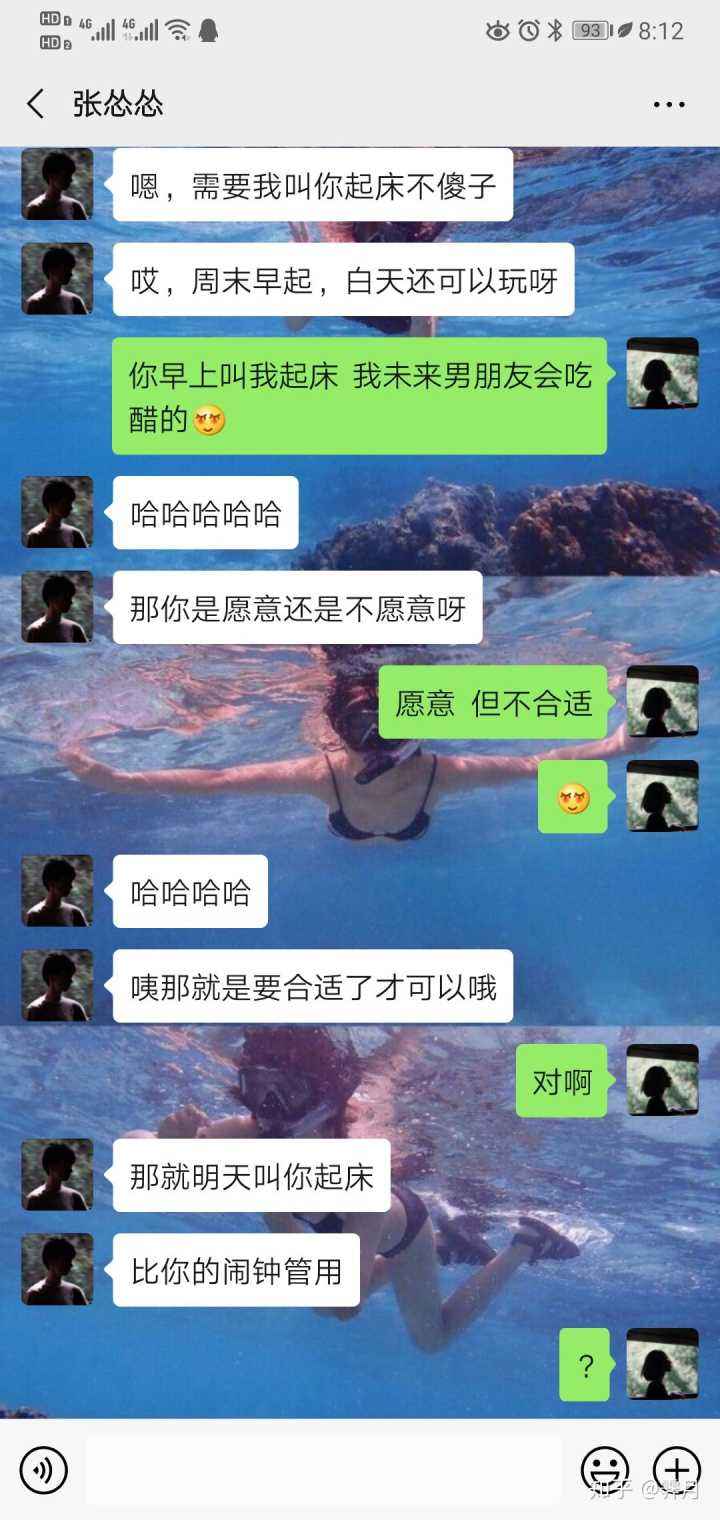 聊天记录情侣超级甜(情侣虐狗超甜的聊天记录)