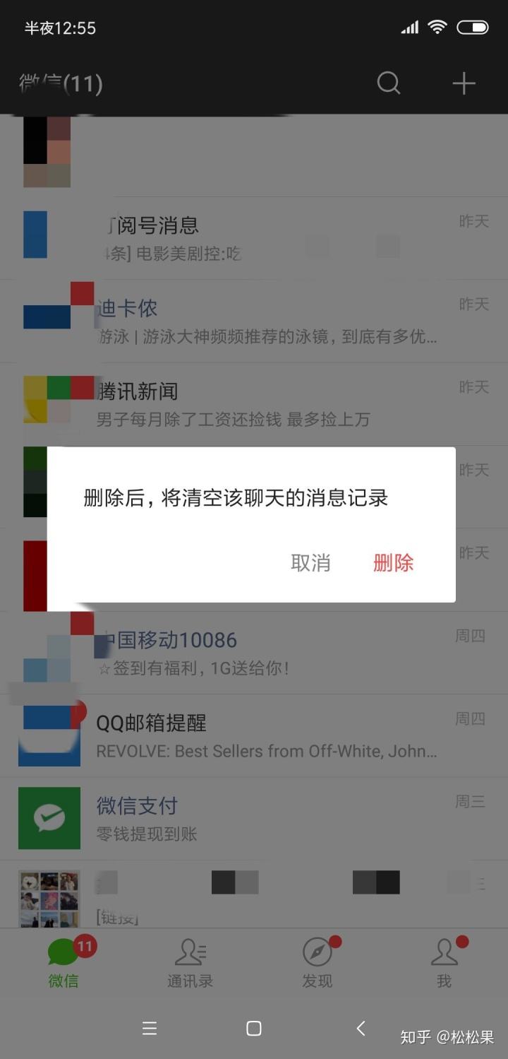 为什么经常没办法同步聊天记录(为什么同步了聊天记录还是看不到)