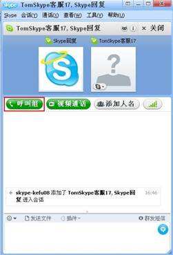 skype聊天记录会同步吗(skype的聊天记录能做证据吗)