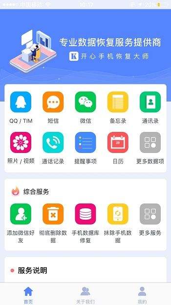 包含无忧软件恢复聊天记录的词条