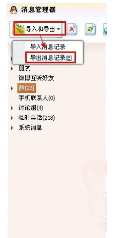 查看和谁的聊天记录最多(微信如何看和谁的聊天记录最多)
