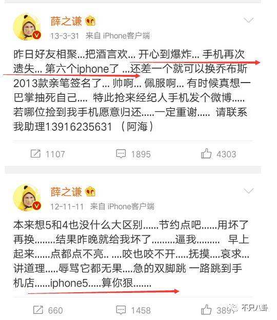 关于薛之谦爆料4年聊天记录完整版的信息