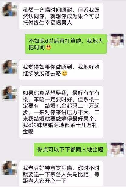 男朋友该如何聊天记录(怎么看男朋友的聊天记录)
