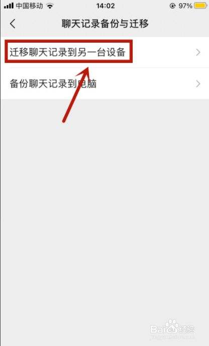 苹果5版本6微信聊天记录(苹果6如何删除微信聊天记录)