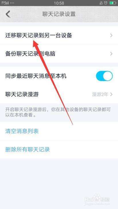 怎么恢复qq去年的聊天记录(如何恢复以前的聊天记录?)