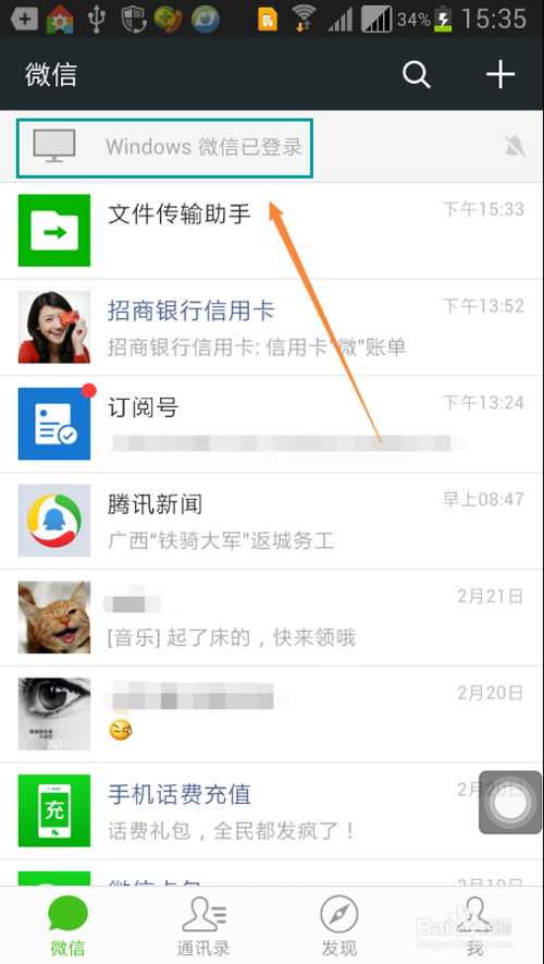 微信怎么直接看最初聊天记录(微信聊天记录怎么可以看到最开始的)