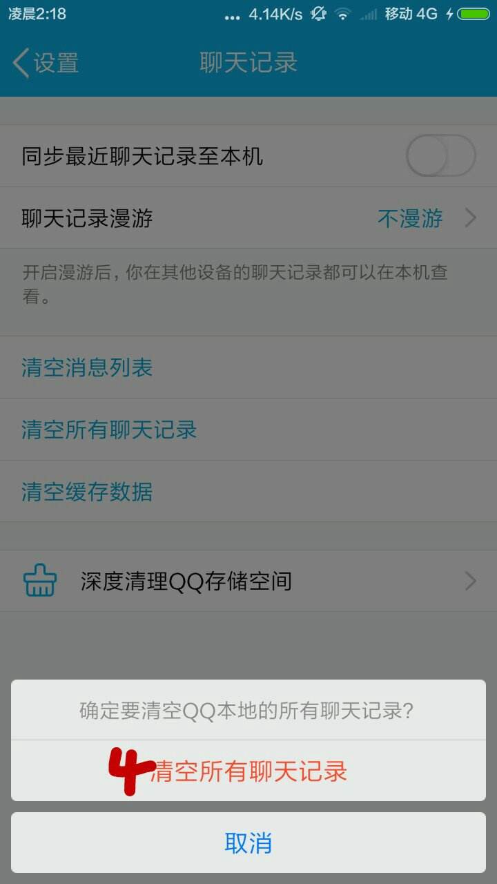 聊天记录全没了怎么办华为(华为手机聊天记录突然没有了)