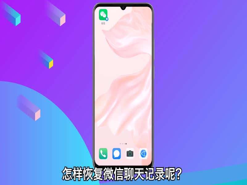 聊天记录全没了怎么办华为(华为手机聊天记录突然没有了)