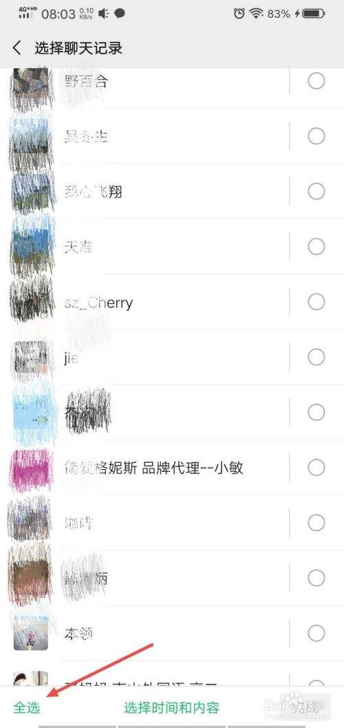 会员克隆对方聊天记录(会员克隆好友聊天记录吗)