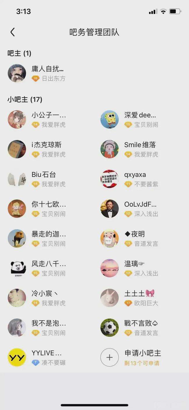 包含yy群聊天聊天记录怎么看的词条