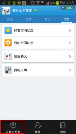 qq聊天记录页面怎么变大(聊天页面图片好大怎么缩小)