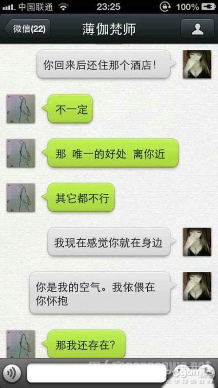 包含找个单身少妇聊天记录的词条