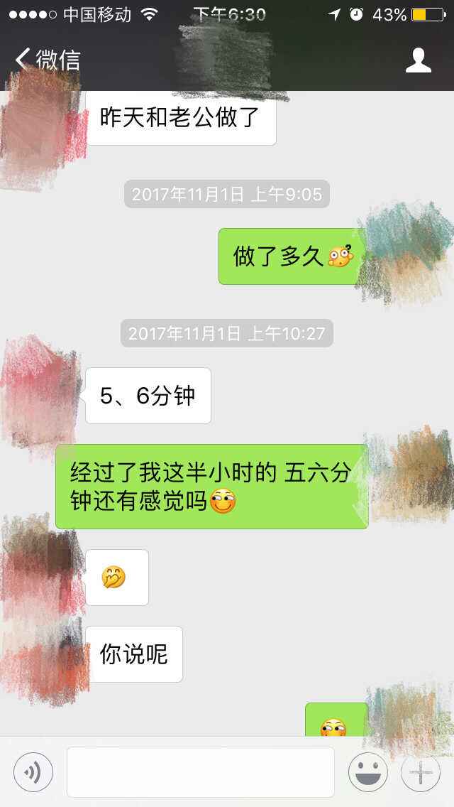 包含找个单身少妇聊天记录的词条