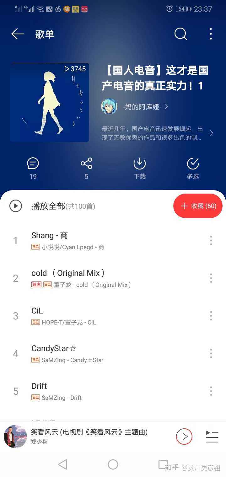 包含怕来的不是你dj版聊天记录的词条