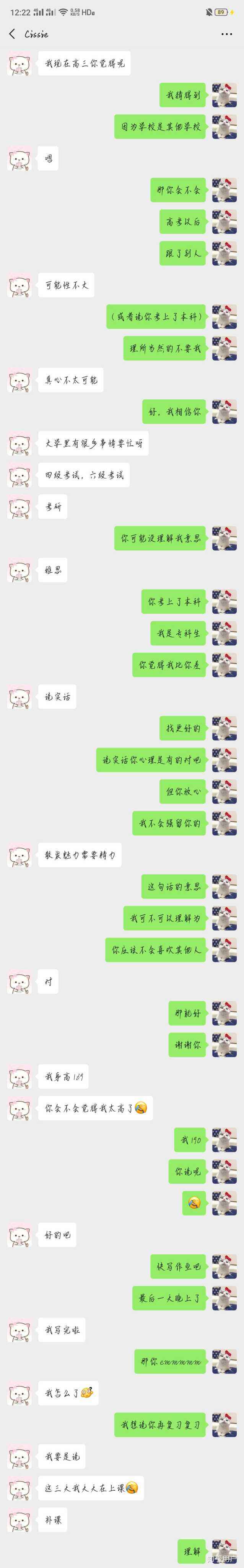 不敢看聊天记录说说(最不能看的就是聊天记录)