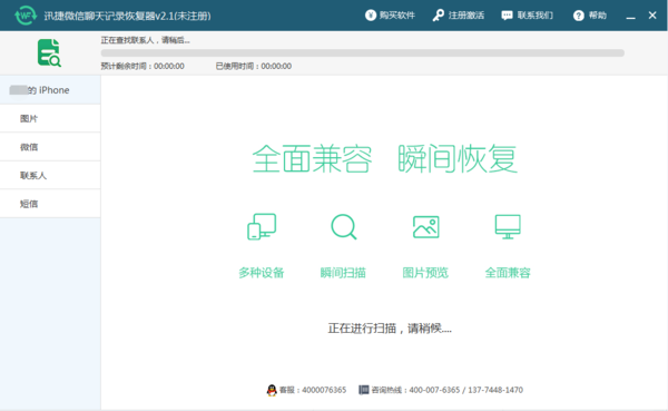 迅捷导出聊天记录安全吗(什么软件可以导出聊天记录)