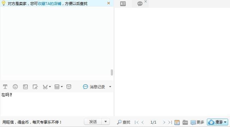旺旺聊天记录能永久删除吗(不小心把旺旺聊天记录删除了怎么办)