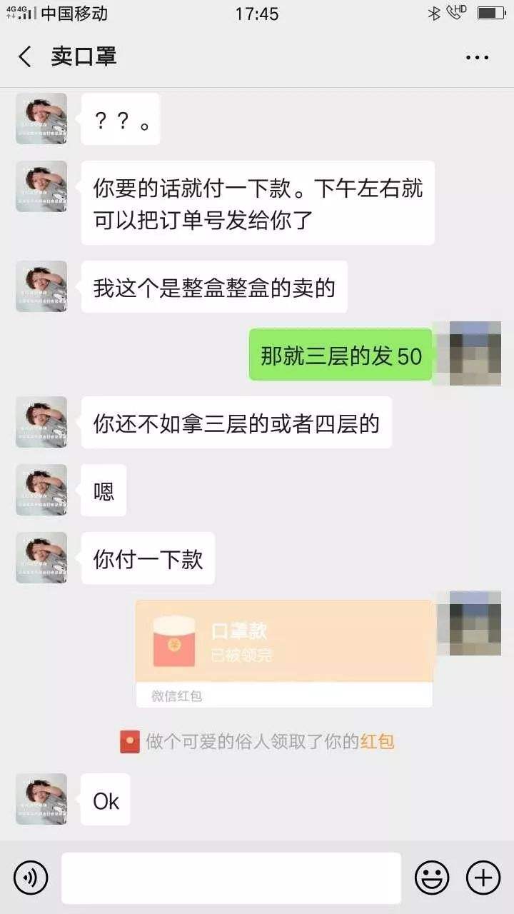 嘉怡城6号楼业主聊天记录的简单介绍