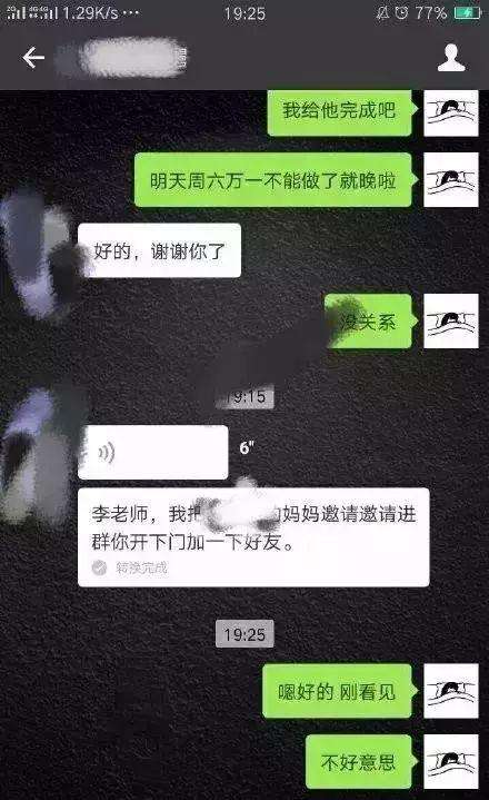超尬聊天记录(最尴尬的聊天记录)