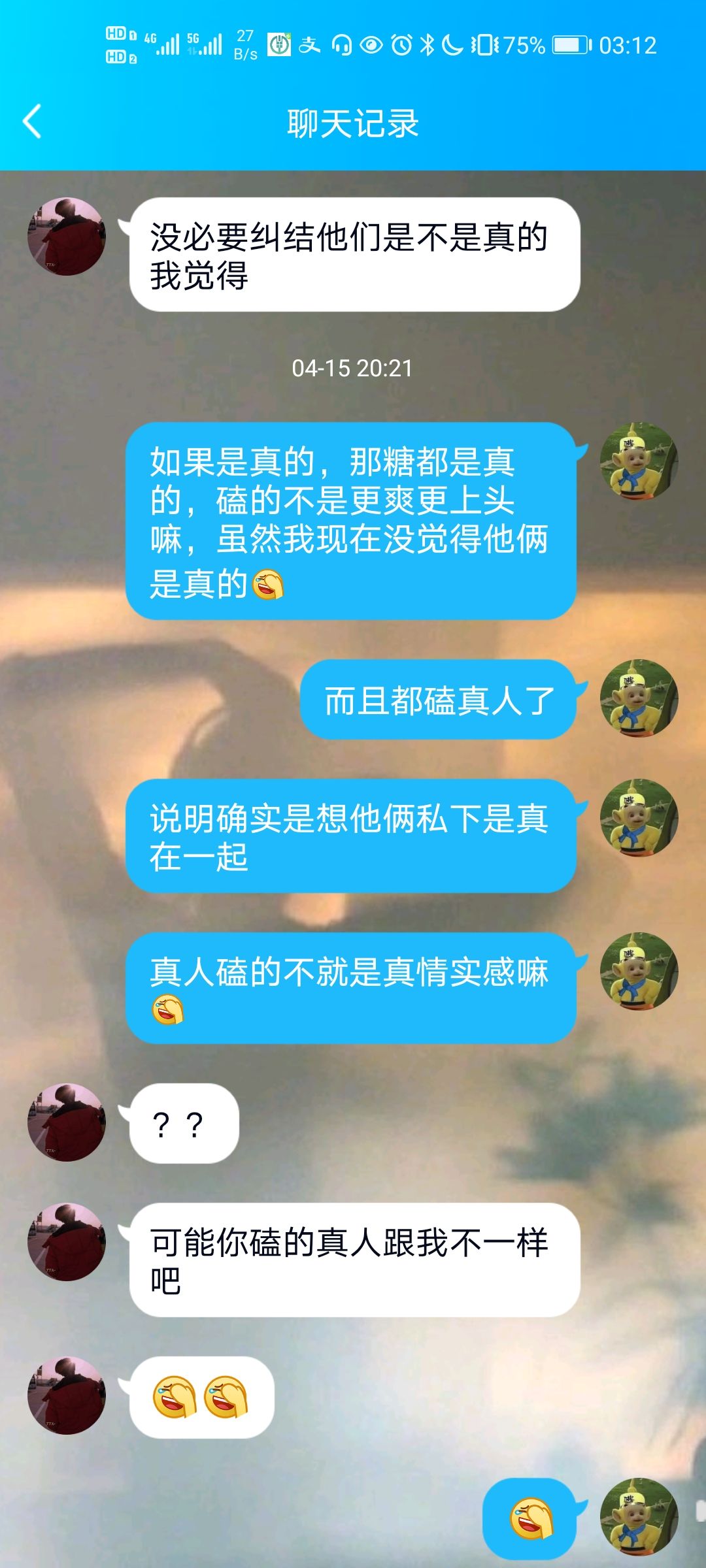 两个朋友在聊天记录(我有一个朋友聊天记录)