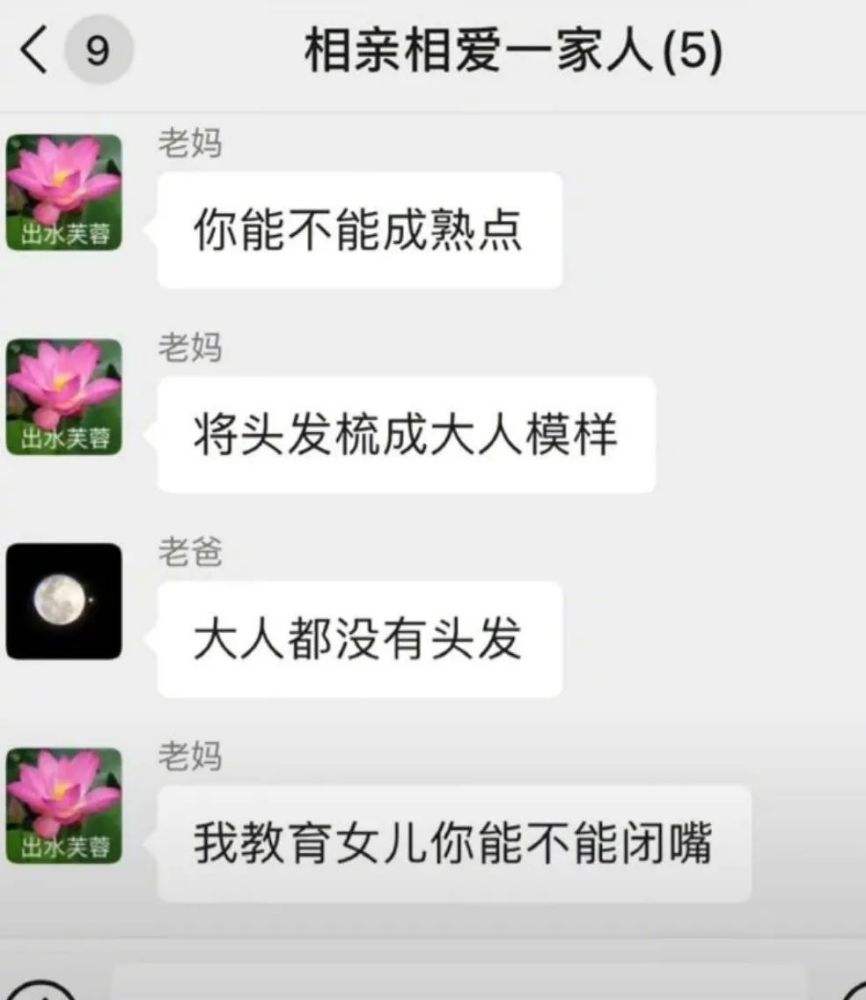 父母故事聊天记录(父母与子女的聊天记录)