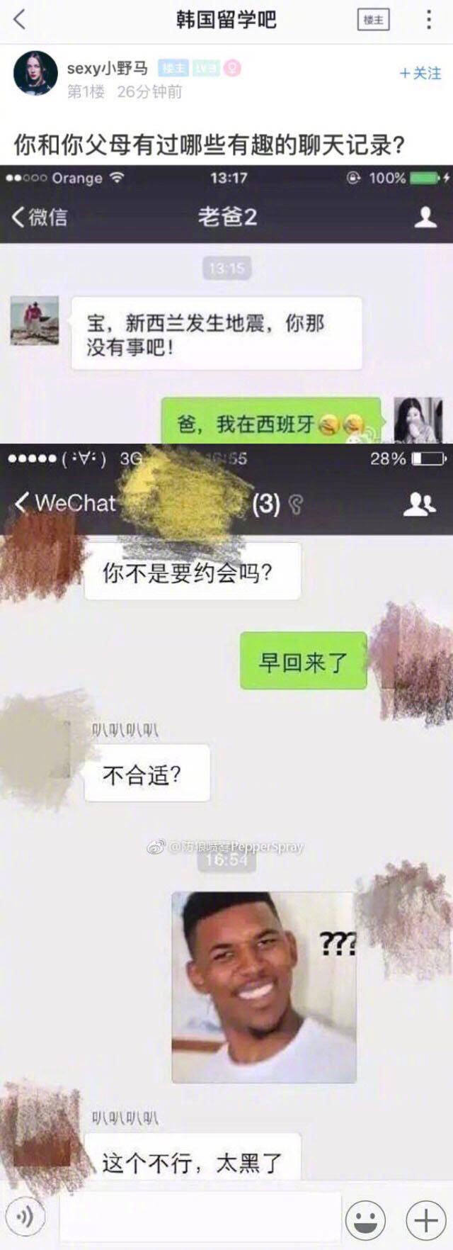 父母故事聊天记录(父母与子女的聊天记录)