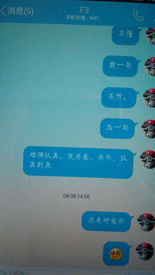 我与MM的qq聊天记录的简单介绍