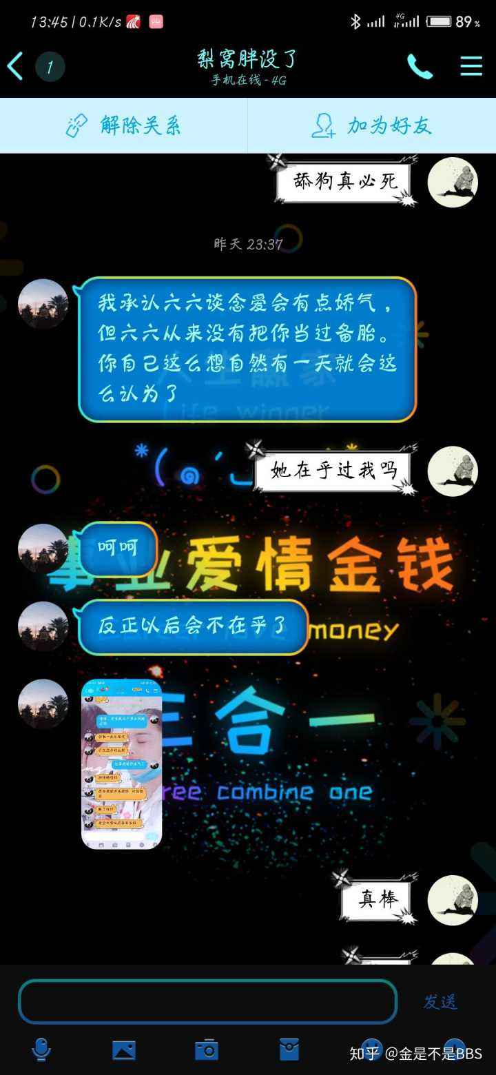 包含与闺蜜合拍聊天记录模板的词条