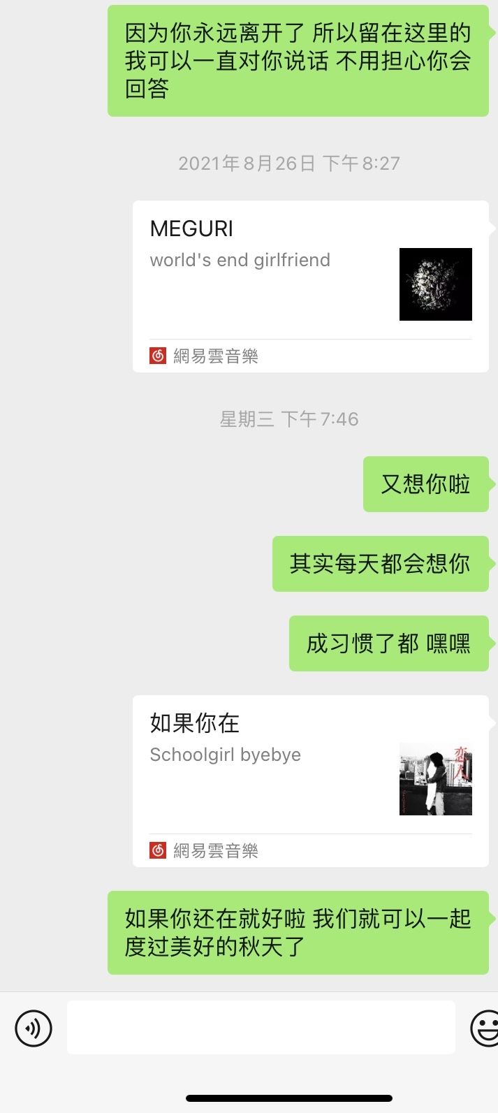 为什么豆瓣上找不到聊天记录(豆瓣聊天记录删了,还能找到人吗)