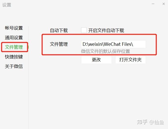 导出微信聊天记录中的文件(微信聊天记录如何导出成文件)