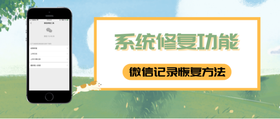 微信恢复删除的聊天记录收费(微信聊天记录删除还原需要付费吗)