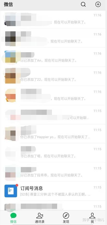 防止聊天记录被转发(怎么防止别人转发微信聊天记录)